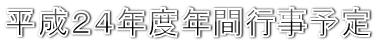 QSNx@Nԍs\